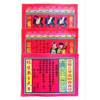 Giấy cúng Lục Mạ Phước Sanh,Hoà Hợp[1 bộ 30 tờ 3 loại] (cúng bàn thần tài, khai trương...)