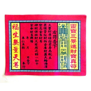 Giấy cúng Lục Mạ Phước Sanh,Hoà Hợp[1 bộ 30 tờ 3 loại] (cúng bàn thần tài, khai trương...)