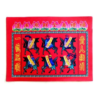 Giấy cúng Lục Mạ Phước Sanh,Hoà Hợp[1 bộ 30 tờ 3 loại] (cúng bàn thần tài, khai trương...)