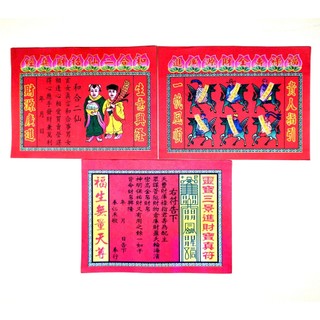 Giấy cúng Lục Mạ Phước Sanh,Hoà Hợp[1 bộ 30 tờ 3 loại] (cúng bàn thần tài, khai trương...)