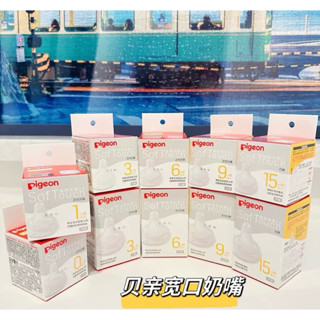 Núm Ti Pigeon PRO SofTouch Thế Hệ Thứ 3 Mẫu Mới 2022 Siêu Mềm