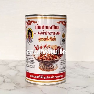 Gia Vị Cà Ri Midas Xốt Curry Paste 500 Gram Cabin Gourmet