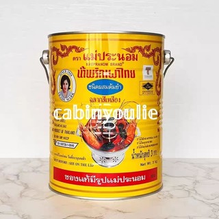 Gia Vị Cà Ri Midas Xốt Curry Paste 500 Gram Cabin Gourmet