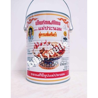 Gia Vị Cà Ri Midas Xốt Curry Paste 500 Gram Cabin Gourmet