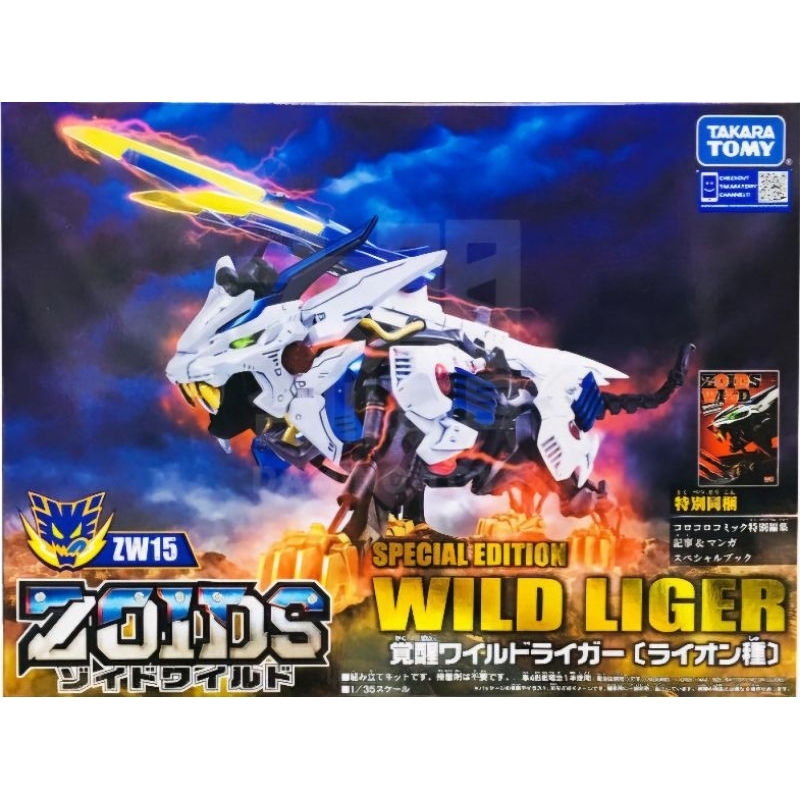 Mô hình Thú Vương Đại Chiến Zoids Wild Liger Special Edition 2nd