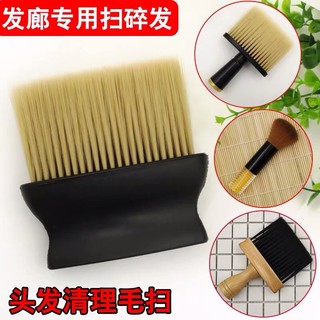 Chổi Phủi tóc CX5 dành cho Barber shop cán tròn cán dẹp _TDCP