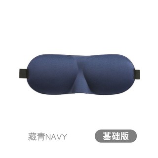 Bịt mắt ngủ 3D cao cấp