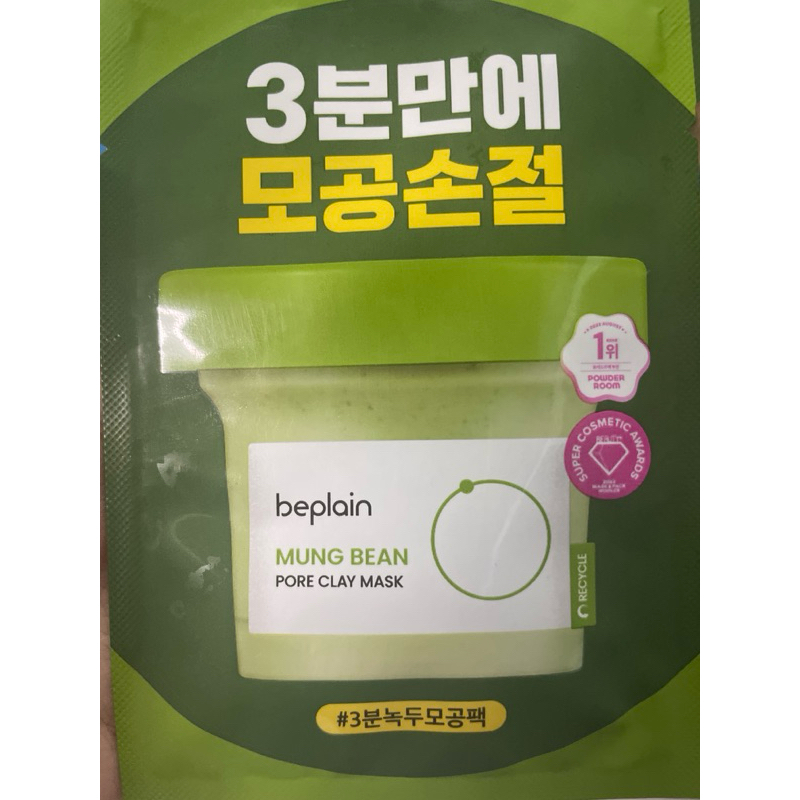 Sample Mặt nạ đất sét Beplain 12ml+ sample torriden