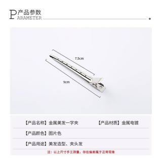 KẸP TÓC INOX CHO MAKE UP TRANG ĐIỂM CÔ DÂU, Kẹp ĐÌnh Hình Tạo Kiểu Tóc