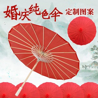 Dù cán gỗ Nhật Bản đỏ trơn
