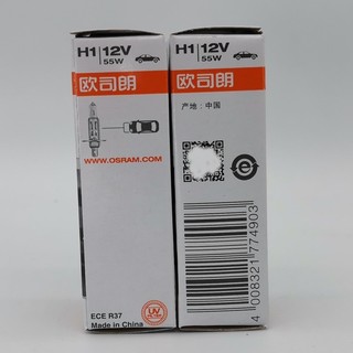 Bóng Đèn Halogen OSRAM Original H1 24V70W