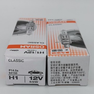 Bóng Đèn Halogen OSRAM Original H1 24V70W