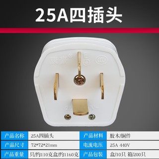 Phích cắm 3 pha 4 chân dẹp 16A 25A -TBĐ
