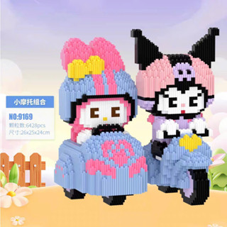 Đồ chơi xếp hình cặp đôi kuromi melody lái xe đôi 26cm (TẶNG BÚA) lắp ráp mô hình cỡ lớn Hàng Đẹp TẰNG BÚA