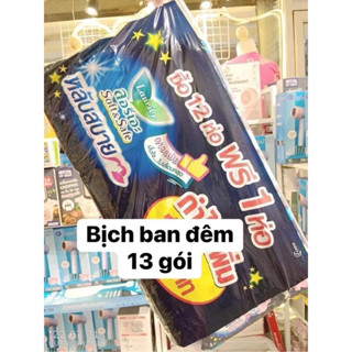 [Hoả tốc HN ] Combo 13 gói băng vệ sinh Laurier ban đêm thái lan ( có cánh ) hàng chuẩn nội địa Thái