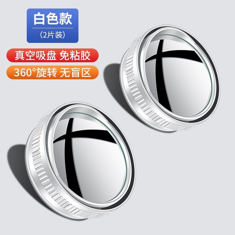 Cặp 2 Gương Cầu Lồi Ô Tô Mini Gắn Kính Hậu Có Đế Hút Chân Không Chắc Chắn, Xoay 360 Độ Xóa Điểm Mù, Không Bám Nước