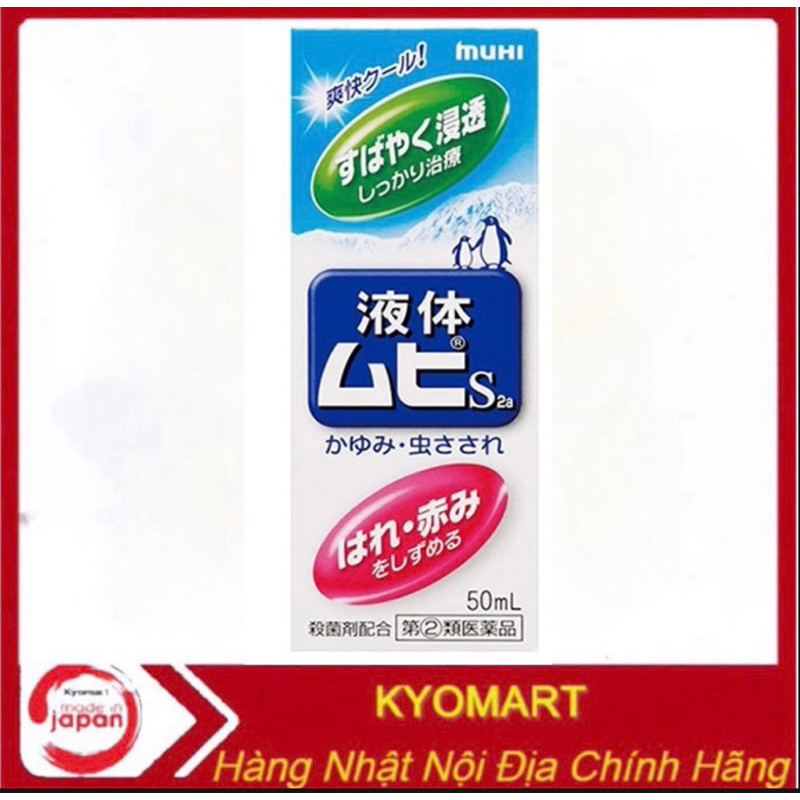 Lăn Muỗi Đốt Muhi, Lăn Bôi Giảm Ngứa Và Côn Trùng Đốt Nhật Bản