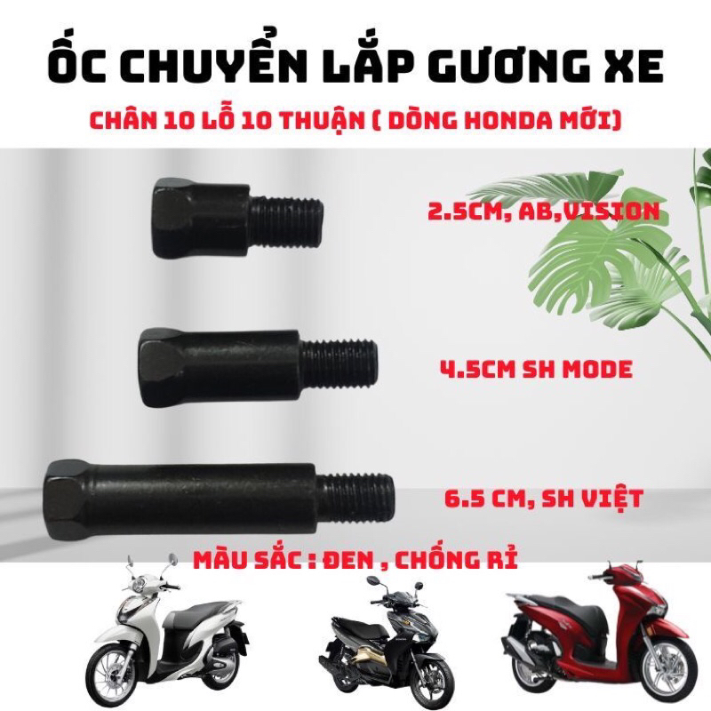 Ốc nối chân gương màu đen cực đẹp cho nhiều xe