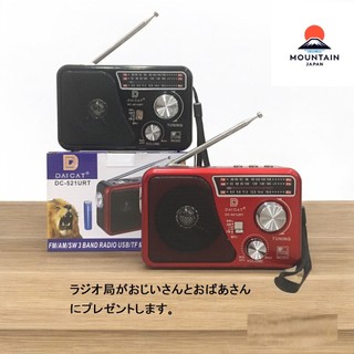 Máy Nghe Nhạc Kiêm Đài Radio FM DAICAT DC-521 URT CÓ hỗ trợ THẺ NHỚ TF và USB Đèn Pin LED