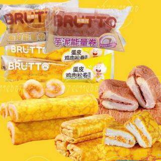 1kg Bánh mì cuộn trứng ốp la bơ chà bông Brutto bánh To 80-100gram/cái | ăn vặt nhà heo hcm