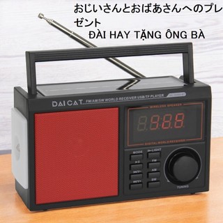 Đài Radio chất NHẬT BẢN  DC-3008S bắt được Bluetooth kết nối USB thẻ nhớ full chức năng âm thanh có năng lượng mặt trời
