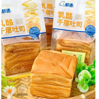 ( 1 cái 90-95G ) Bánh mì ngàn lớp phomai Duyu thơm ngon l Ăn Vặt Nhà Heo