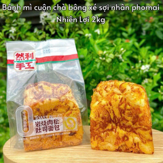 Combo 5 Bánh Mì Cuộn Chà Bông Xé Sợi Nhân Phomai Nhiên Lợi ranli ăn vặt nhà heo