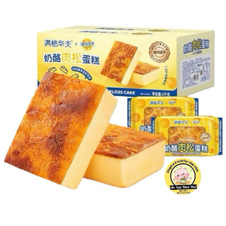 Bông lan phô mai chà bông nướng (6 cái/12 cái bánh lớn )