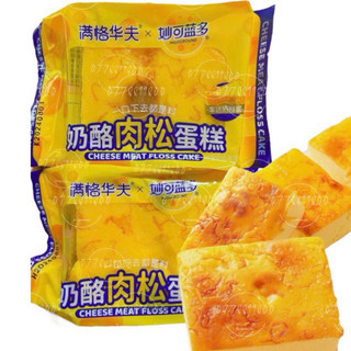 Bông lan phômai chà bông nướng (2 cái/ 5 cái/ 500gr)