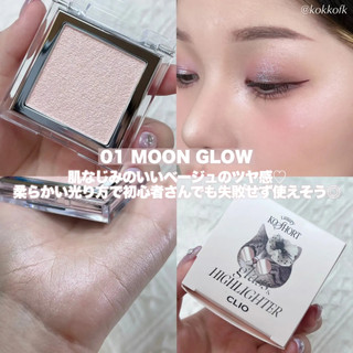 Phấn bắt sáng Clio Glass & Highlighter / Clio Prism Air Highlighter