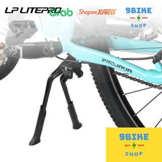 Chân chống giữa xe đạp 2 chân kiểu Iitepro - dành cho xe đạp