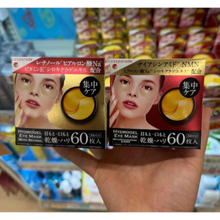 Mặt nạ mắt Hydrogel Eye Mask Nhật Bản