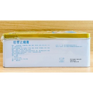[ COMBO 50 BỊCH ] CAO DÁN CON CỌP 5 CHỮ - BỊCH 4 MIẾNG DÁN (miếng dán có lỗ)