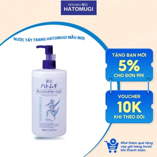  Nước Tẩy Trang Làm Sạch Sâu Reihaku Hatomugi Cleansing Lotion  500ml  mẫu mới 2024 