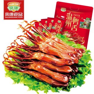 Lưỡi Vịt Trung Quốc - Lưỡi Vịt Nướng Cay - Lưỡi Vịt Cay Ăn Vặt - taiwan_food_hanoi