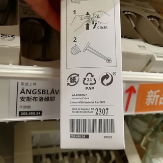Bộ 2 dụng cụ lọc pha trà cafe inox Angsblavinge IKEA