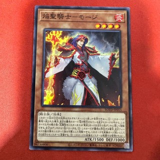 [Thẻ Bài Yugioh Chính Hãng] Infernoble Knight Maugis