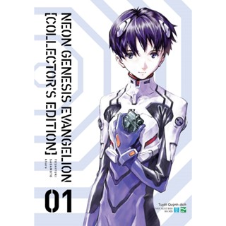  Sách - Combo Trọn Bộ Neon Genesis Evangelion  Collector's Edition  - 1 Đến 7  FULL QUÀ  