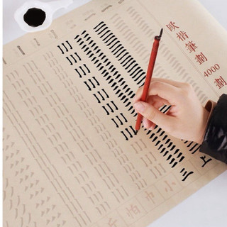 Luyện viết 4000 nét nhập môn thư pháp   kèm 1 bút + 1 lọ mực + 1 khay và hộp ống   