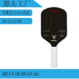 Vợt  Pickleball chính hãng  VIGROBALL sợi cacrbon 3K-T700 đạt tiêu chuẩn chứng nhận USAPA
