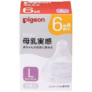 Núm ti Pigeon nội địa nhật (set 2c)