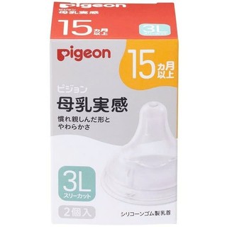Núm ti Pigeon nội địa nhật (set 2c)