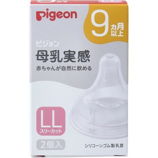 Núm ti Pigeon nội địa nhật (set 2c)