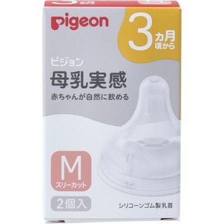 Núm ti Pigeon nội địa nhật (set 2c)