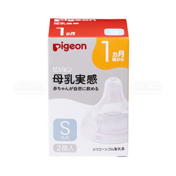 Núm ti Pigeon nội địa nhật (set 2c)
