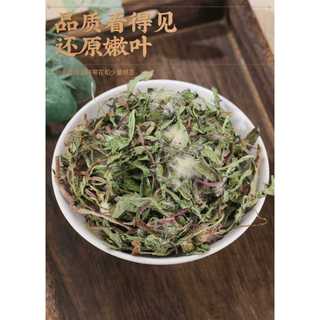Thảo dược Lá bồ công anh 500g khô