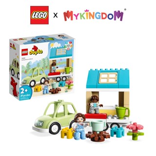 Đồ Chơi Lắp Ráp LEGO Duplo Ngôi Nhà Di Động Cho Gia Đình 10986 (31 chi tiết)