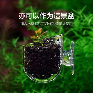 Cốc đựng giun cho cá ăn- Cốc trồng cây trong bể cá cảnh thủy sinh- Cốc đựng giun dán bể kính