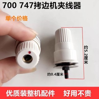 Tăng sông - cụm chỉnh chỉ máy vắt sổ công nghiệp