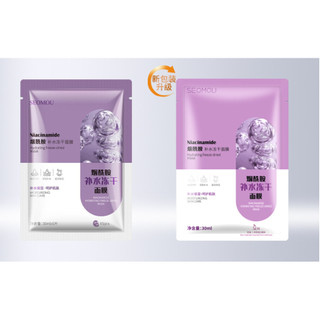 LẺ 1 MIẾNG Mặt nạ Seomou TÍM 𝐃𝐮̛𝐨̛̃𝐧𝐠 𝐓𝐫𝐚̆́𝐧𝐠 𝐃𝐚 𝐍𝐢𝐚𝐜𝐢𝐧𝐚𝐦𝐢𝐝𝐞